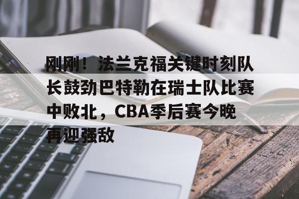 u球体育官网- 巴特勒黑八回放 